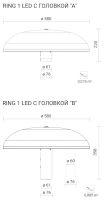 Светильник Ринг 1 (RING 1 LED)
