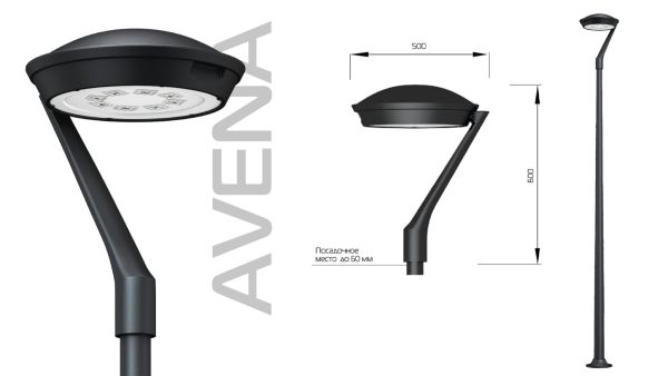 Светильник Авена Арт (Avena Art)