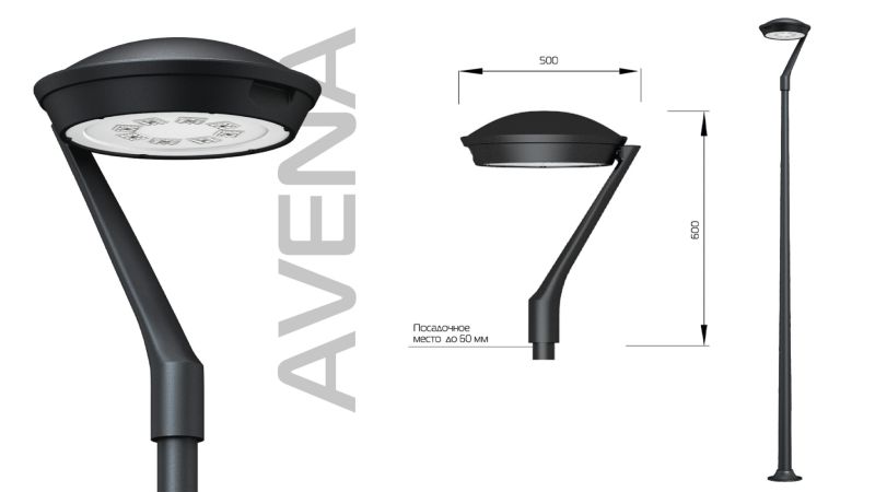 Светильник Авена Арт (Avena Art)