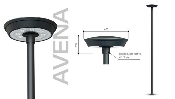 Светильник Авена торшер (Avena Umbrella)