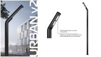 Светильник Урбан v2 (STREET V2)