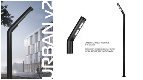 Светильник Урбан v2 (STREET V2)
