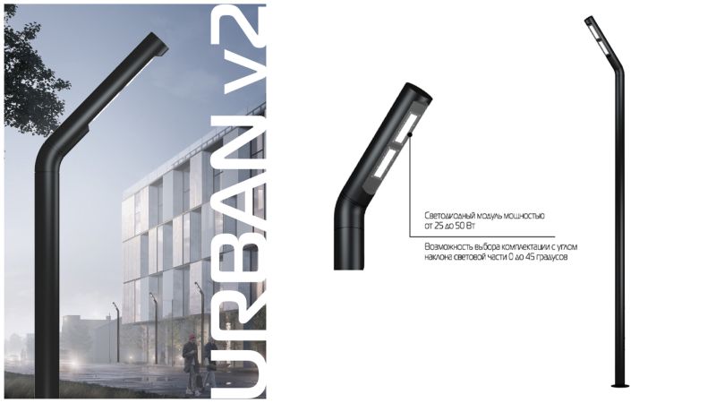 Светильник Урбан v2 (STREET V2)
